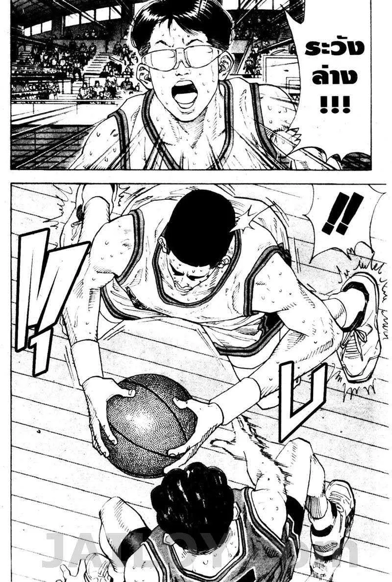 Slam Dunk - หน้า 7