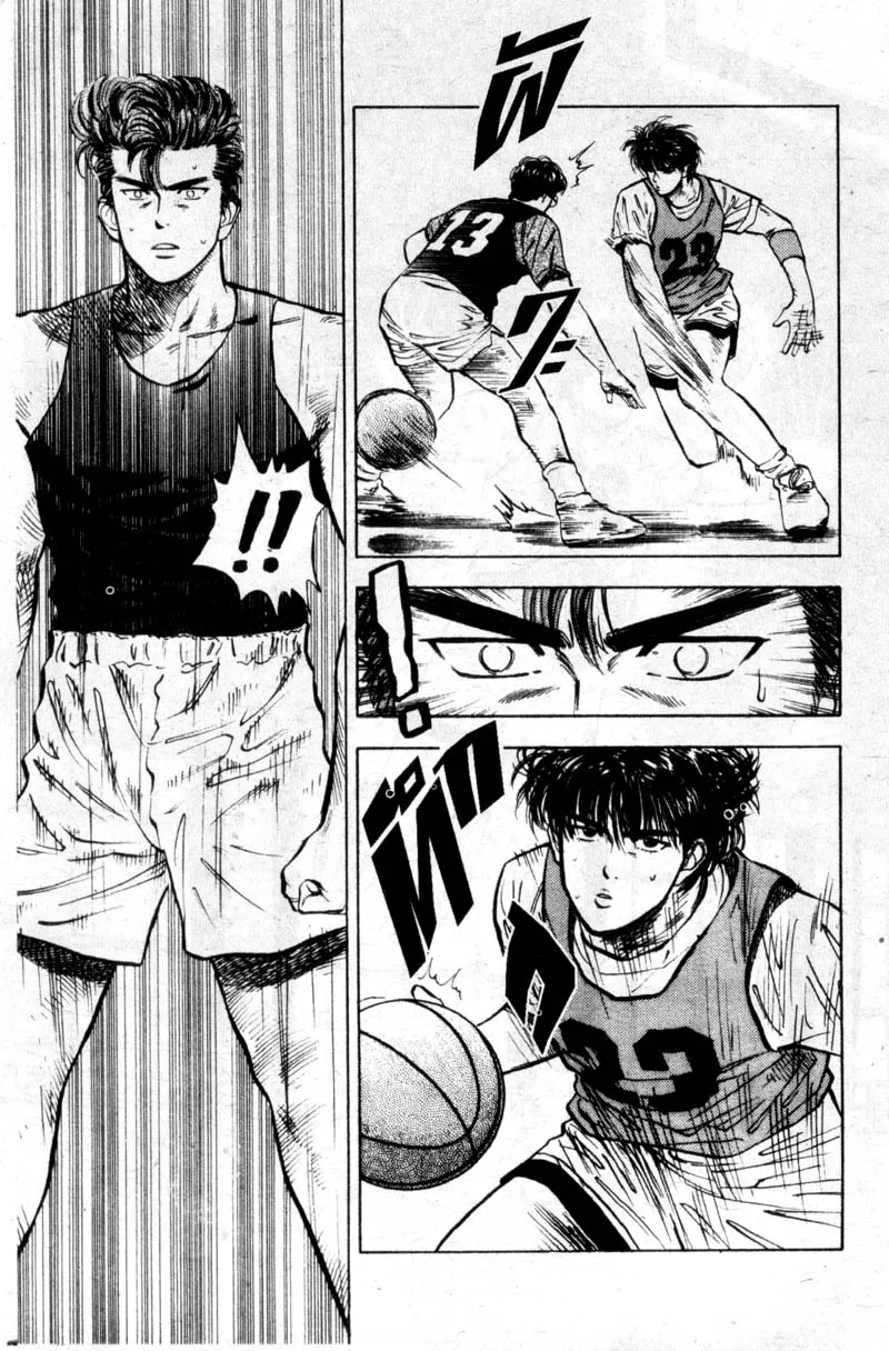 Slam Dunk - หน้า 16