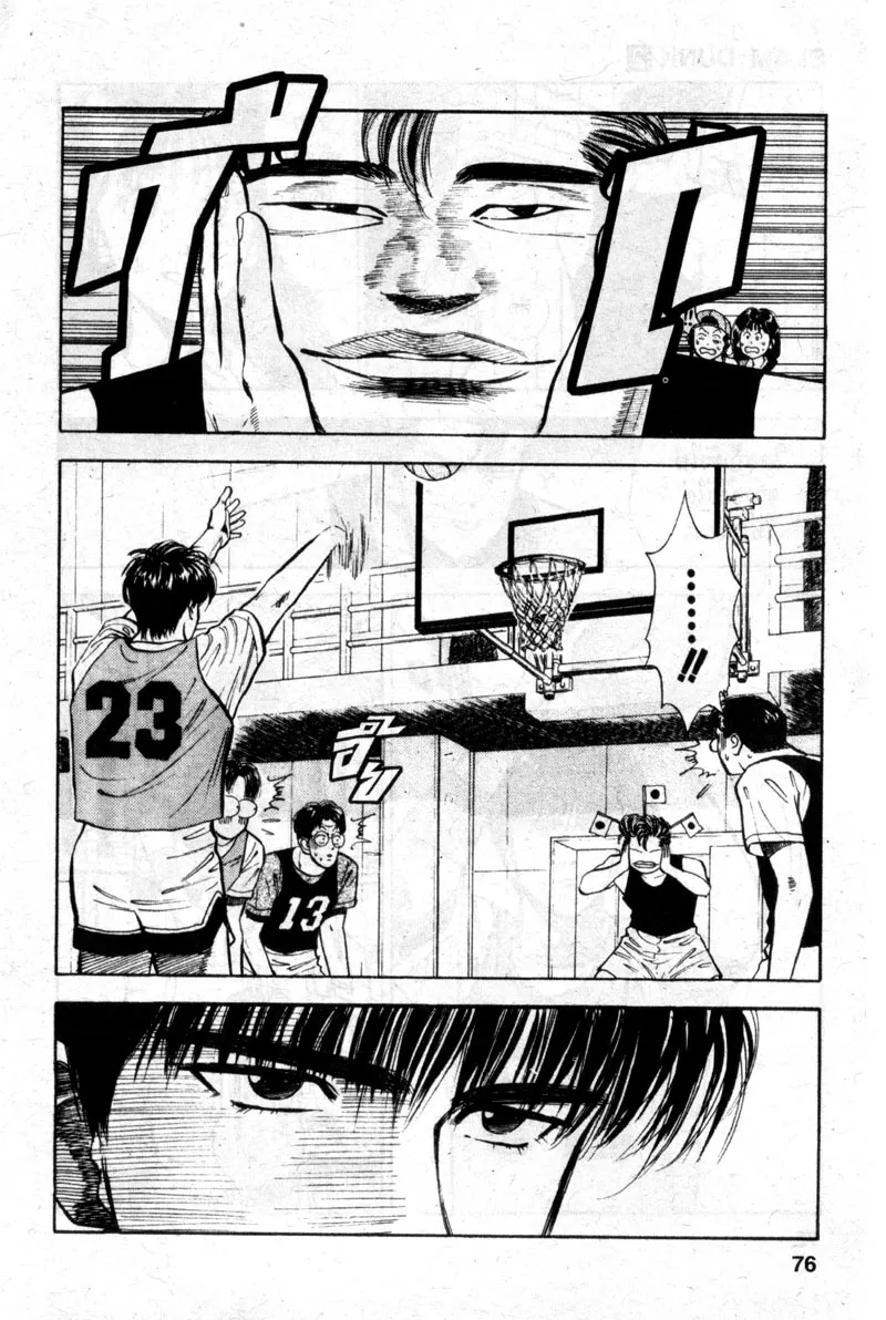 Slam Dunk - หน้า 7