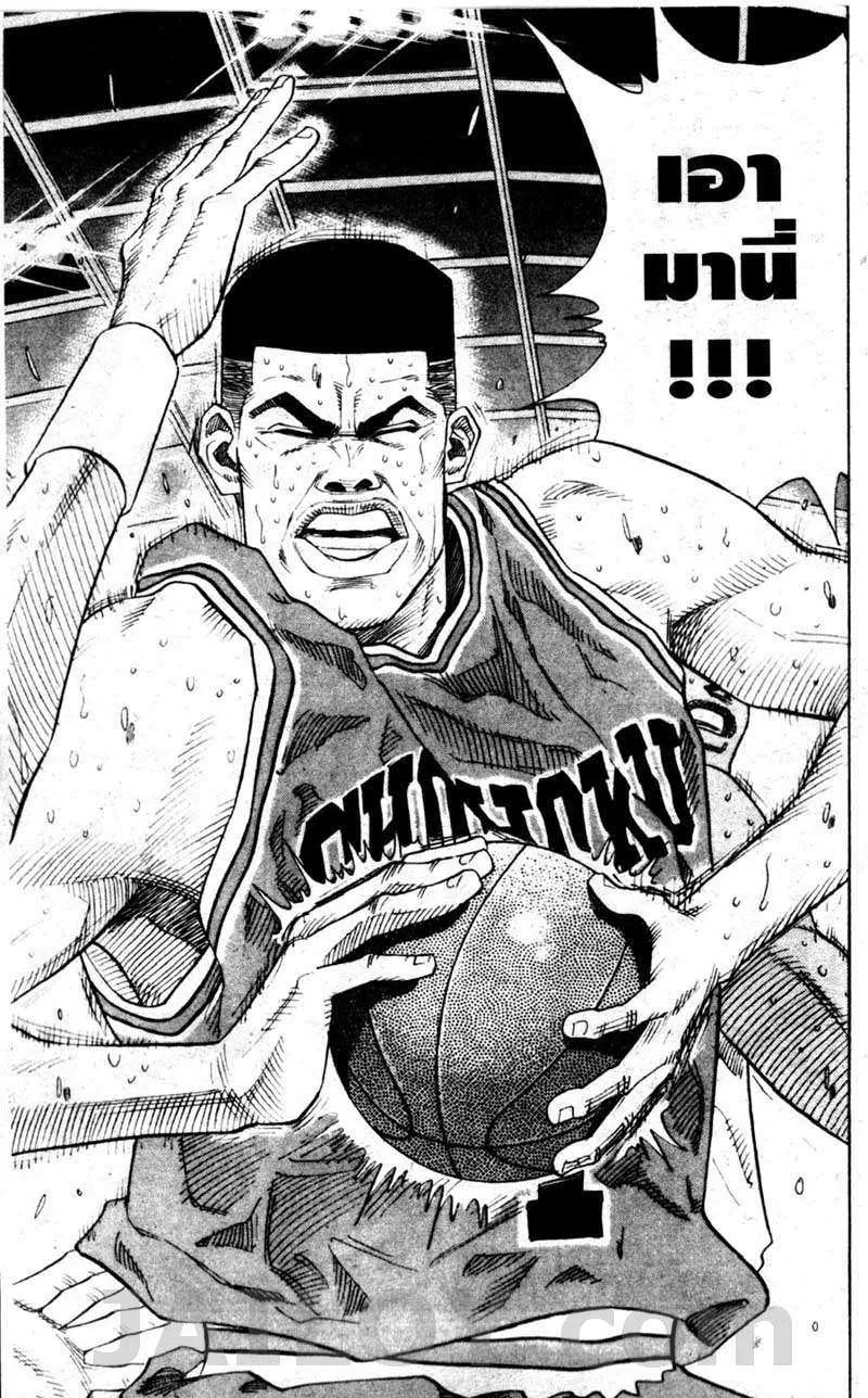 Slam Dunk - หน้า 10