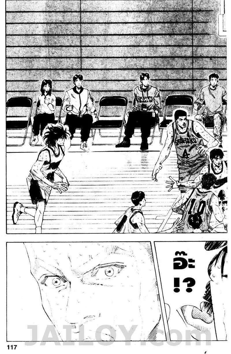 Slam Dunk - หน้า 10