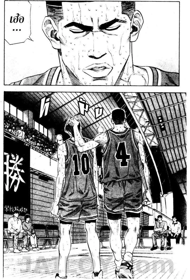 Slam Dunk - หน้า 15