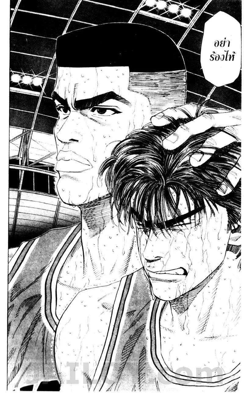 Slam Dunk - หน้า 17