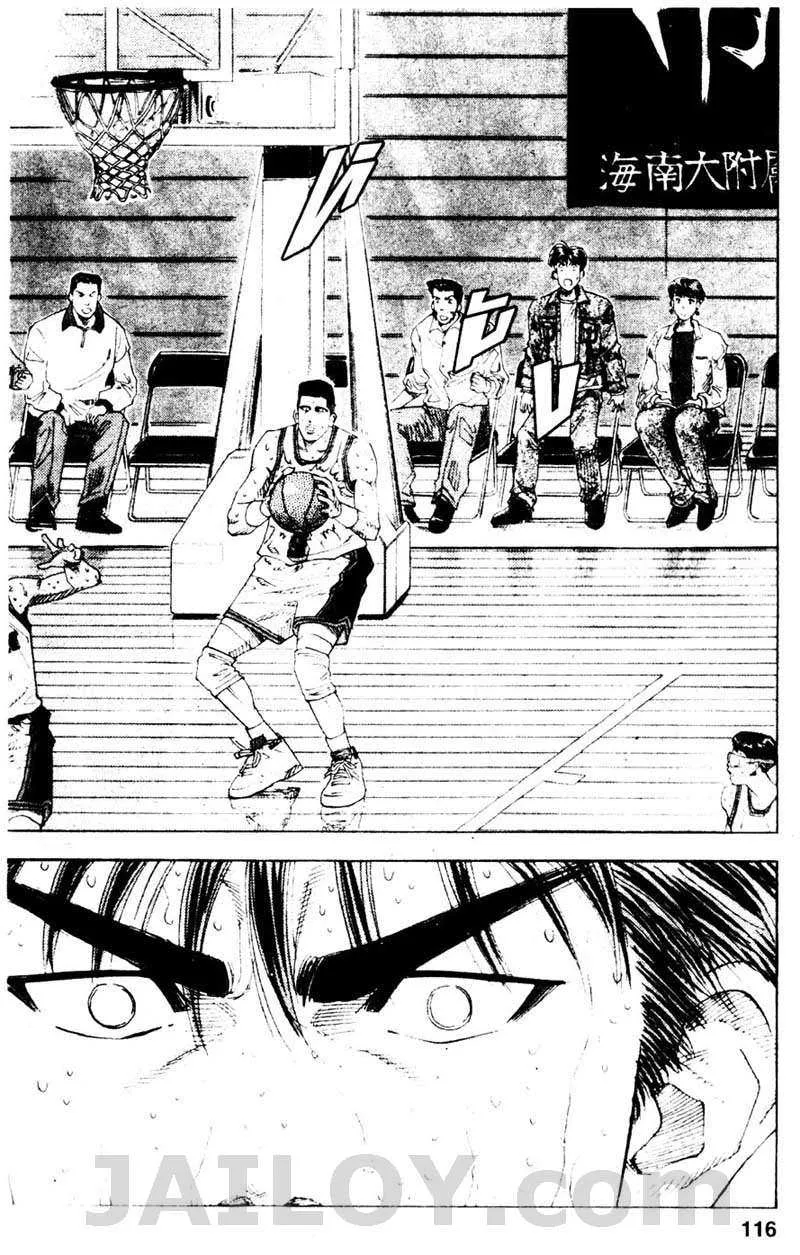 Slam Dunk - หน้า 9