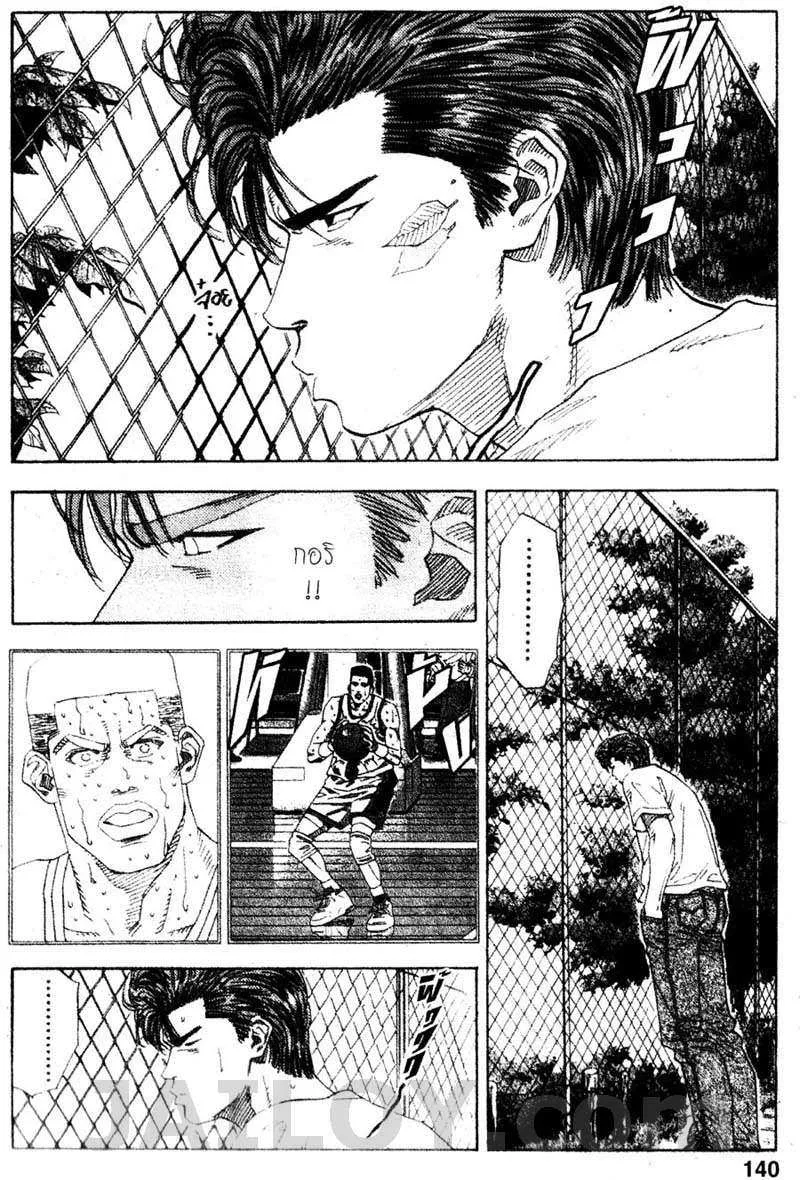 Slam Dunk - หน้า 12