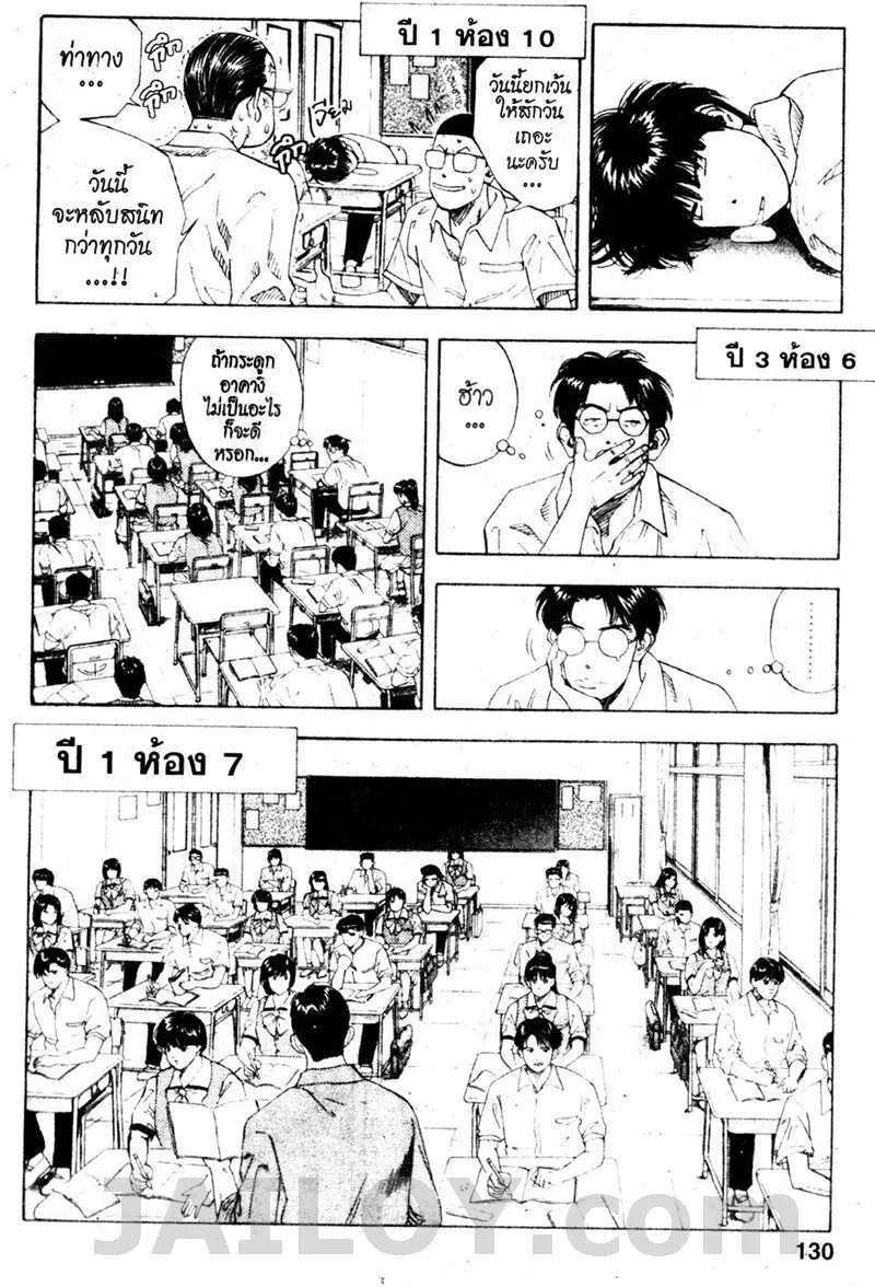 Slam Dunk - หน้า 2