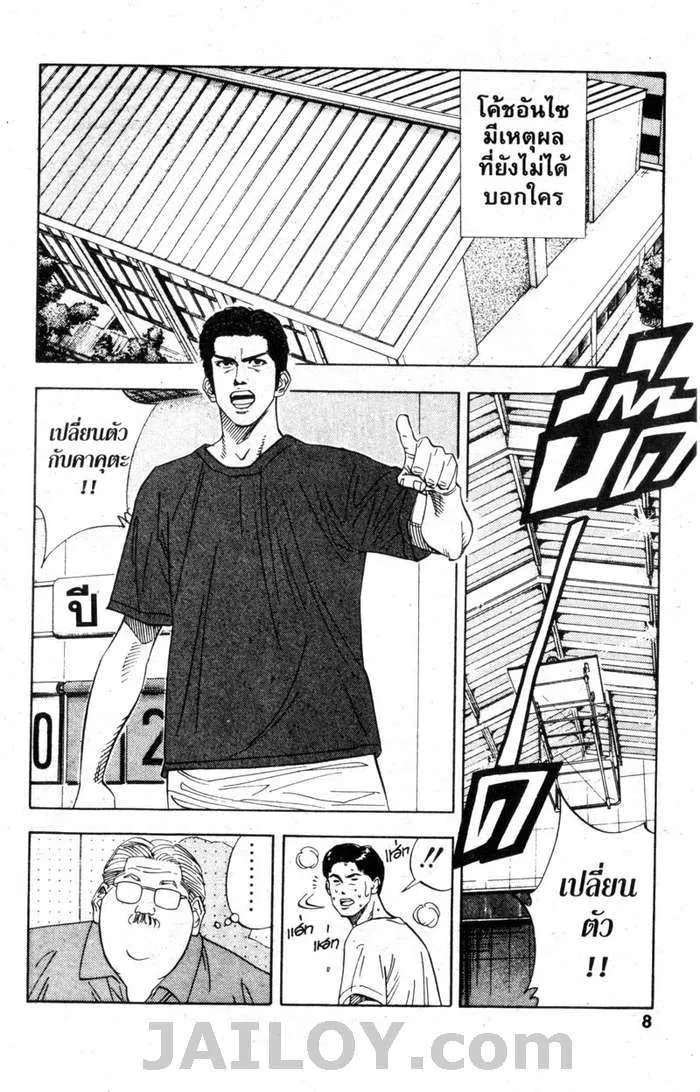 Slam Dunk - หน้า 1