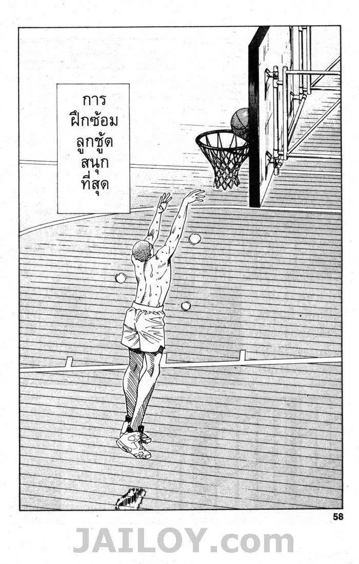 Slam Dunk - หน้า 13