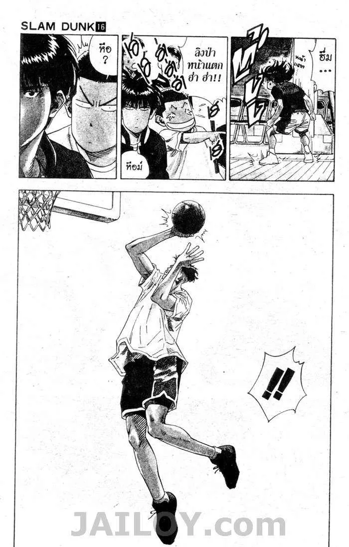 Slam Dunk - หน้า 8