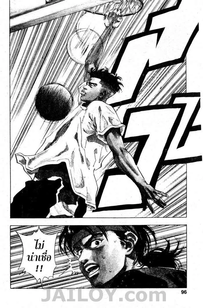 Slam Dunk - หน้า 9