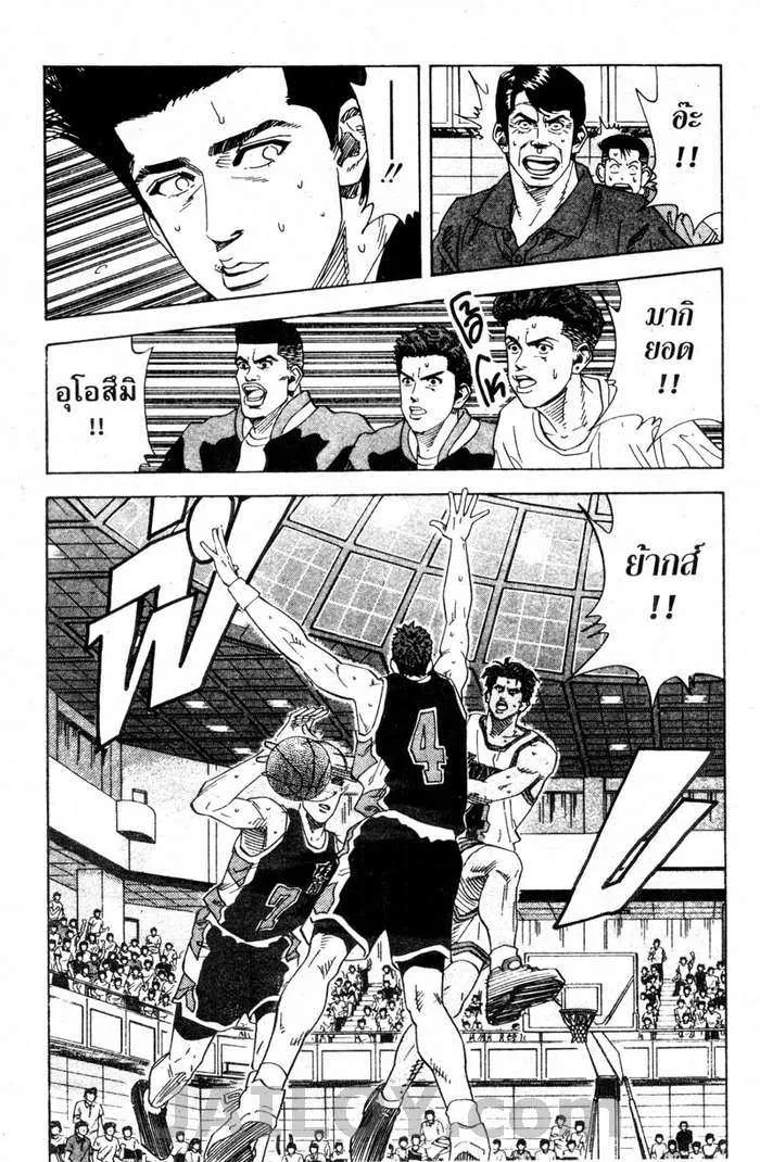 Slam Dunk - หน้า 15