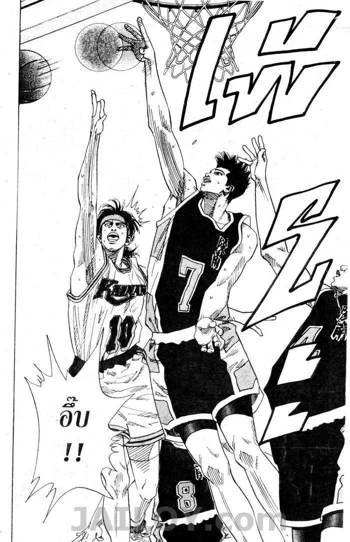 Slam Dunk - หน้า 17