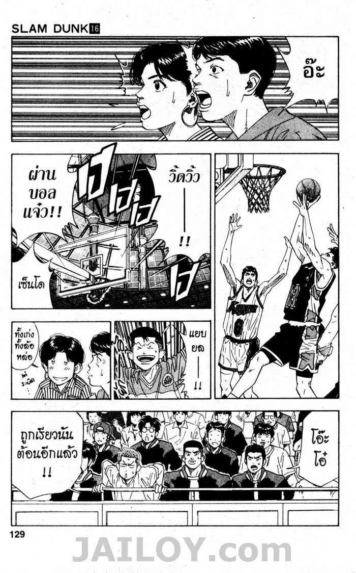 Slam Dunk - หน้า 4