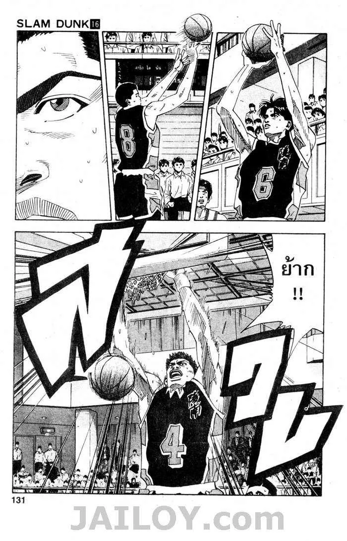 Slam Dunk - หน้า 6