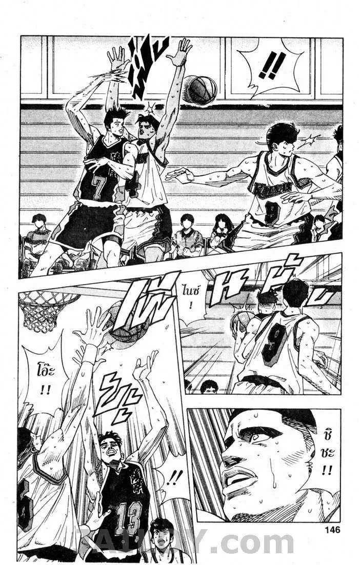 Slam Dunk - หน้า 1