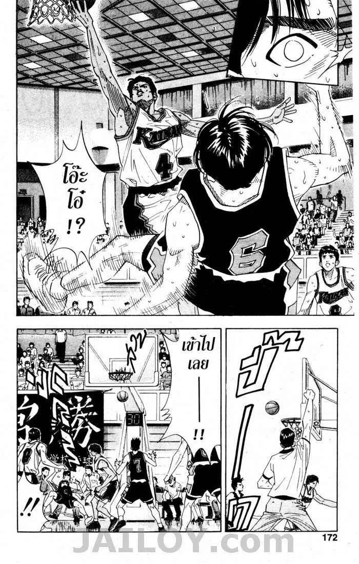 Slam Dunk - หน้า 7