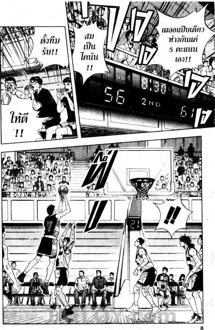 Slam Dunk - หน้า 1