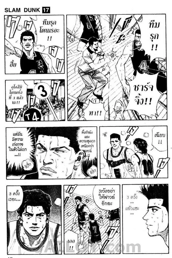 Slam Dunk - หน้า 10