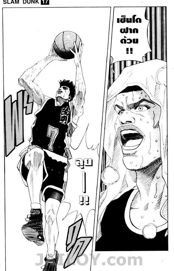 Slam Dunk - หน้า 10