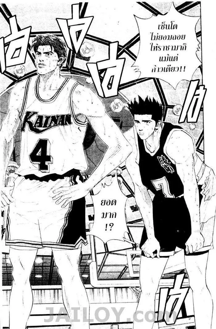 Slam Dunk - หน้า 16