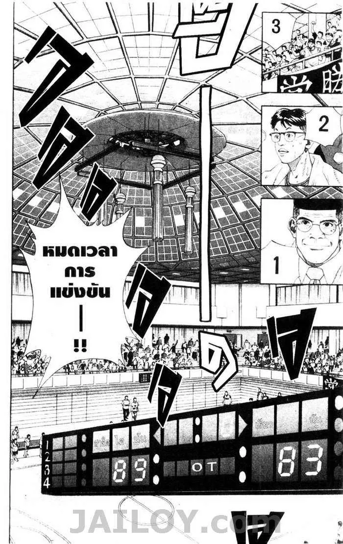 Slam Dunk - หน้า 15