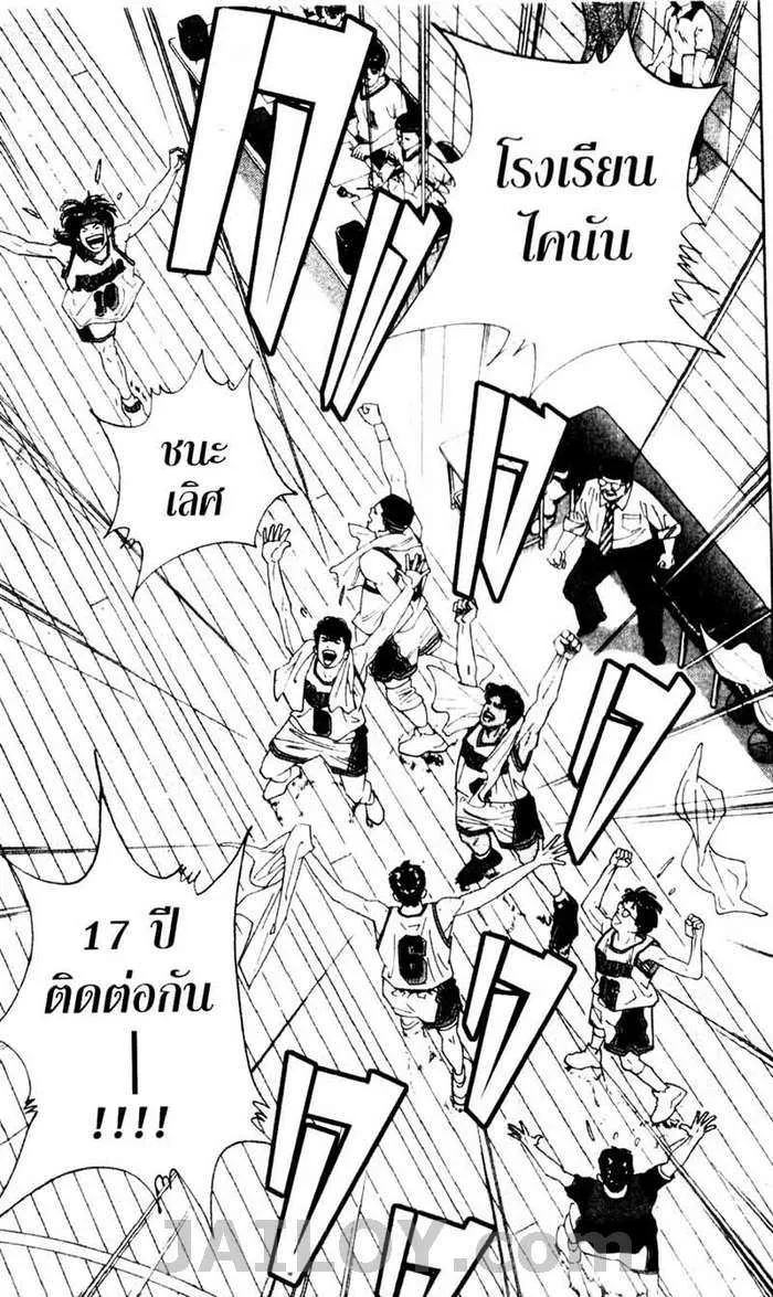 Slam Dunk - หน้า 10