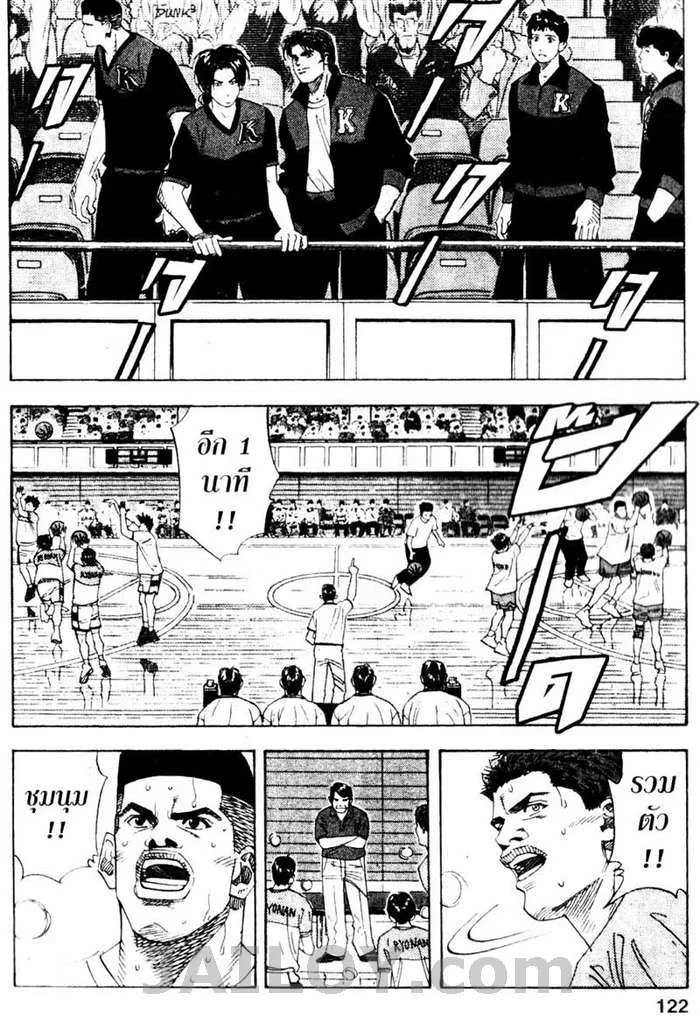 Slam Dunk - หน้า 15