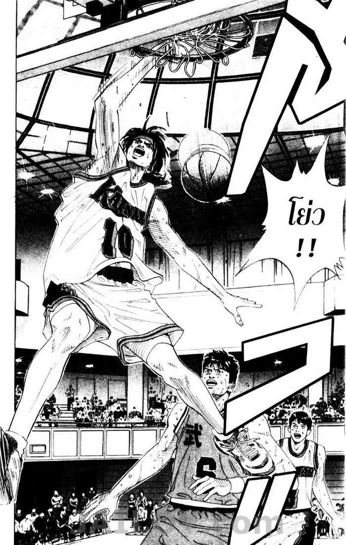 Slam Dunk - หน้า 9