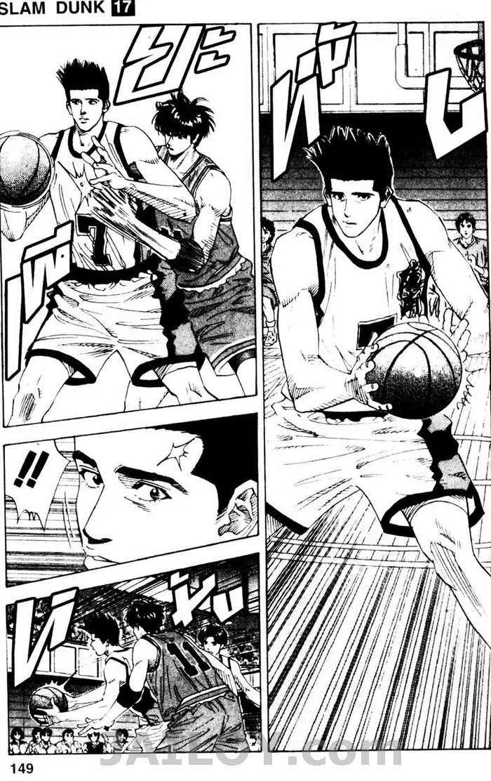 Slam Dunk - หน้า 2