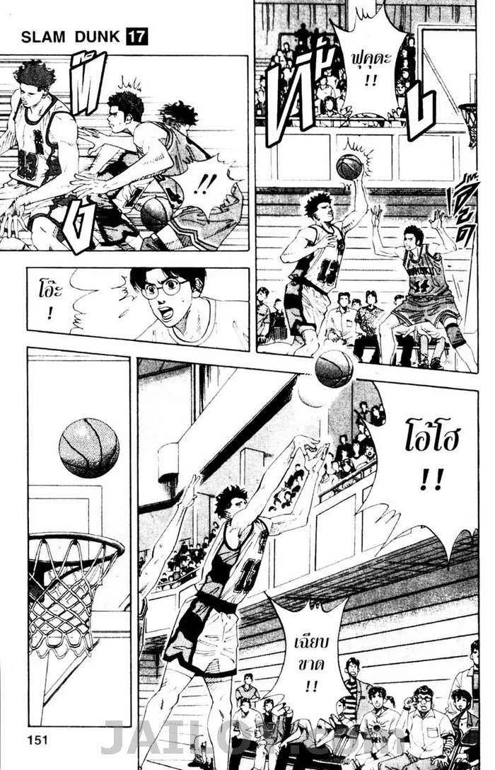 Slam Dunk - หน้า 4