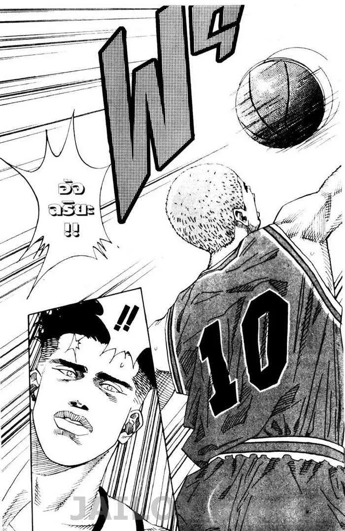 Slam Dunk - หน้า 6