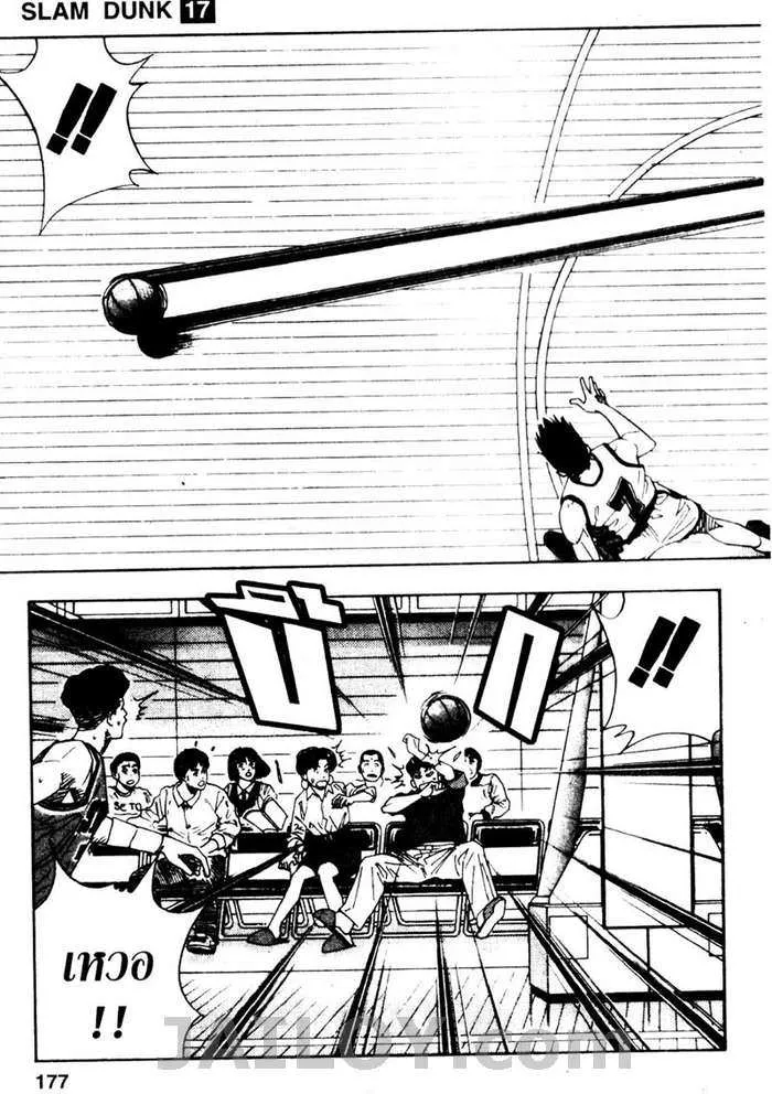 Slam Dunk - หน้า 10