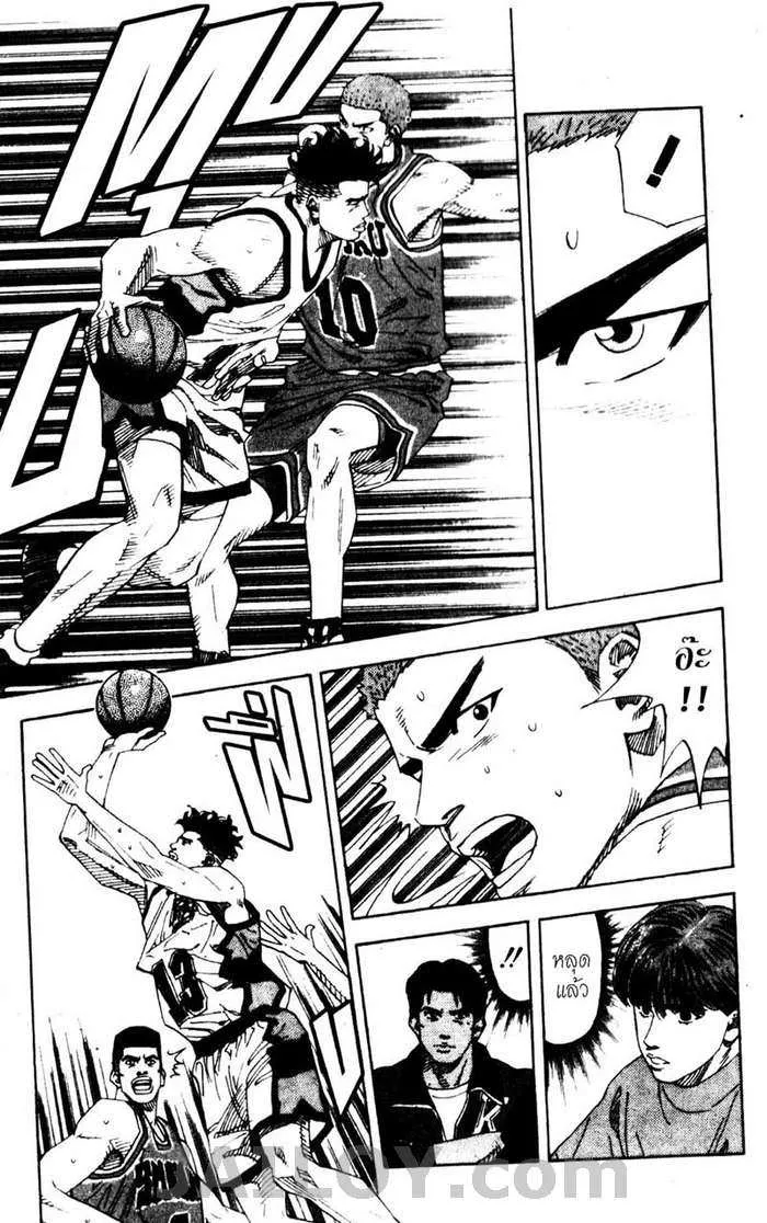 Slam Dunk - หน้า 16