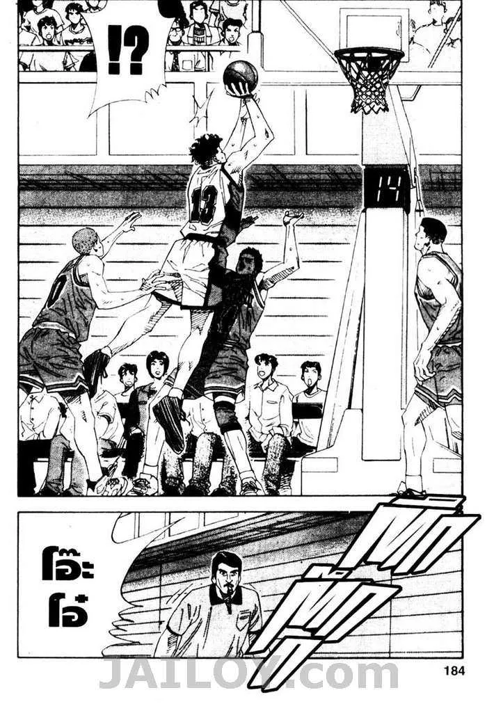 Slam Dunk - หน้า 17