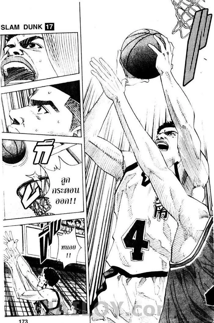 Slam Dunk - หน้า 6