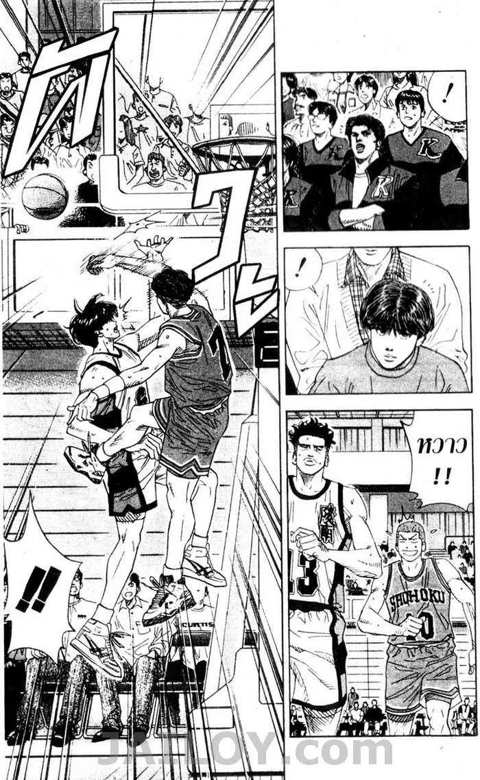 Slam Dunk - หน้า 10