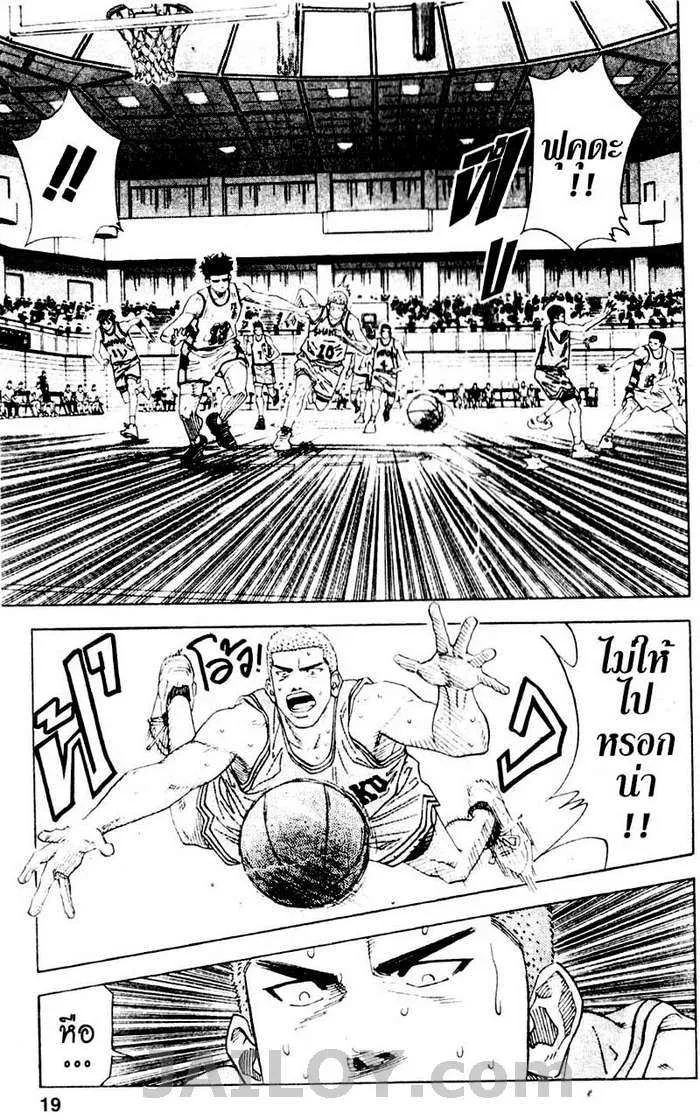 Slam Dunk - หน้า 12