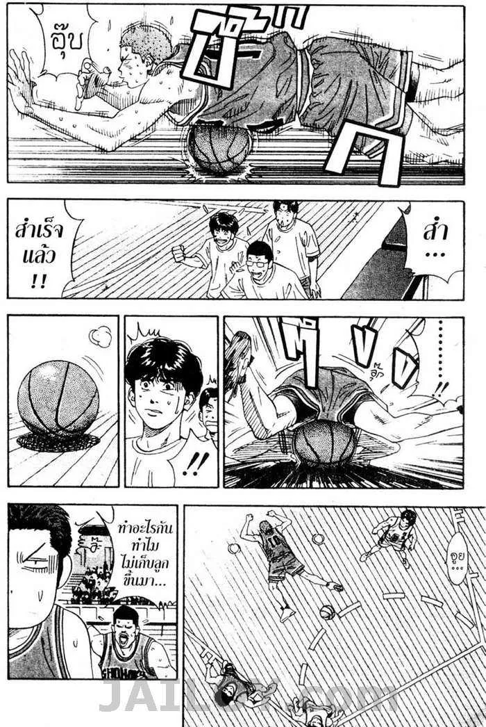 Slam Dunk - หน้า 13