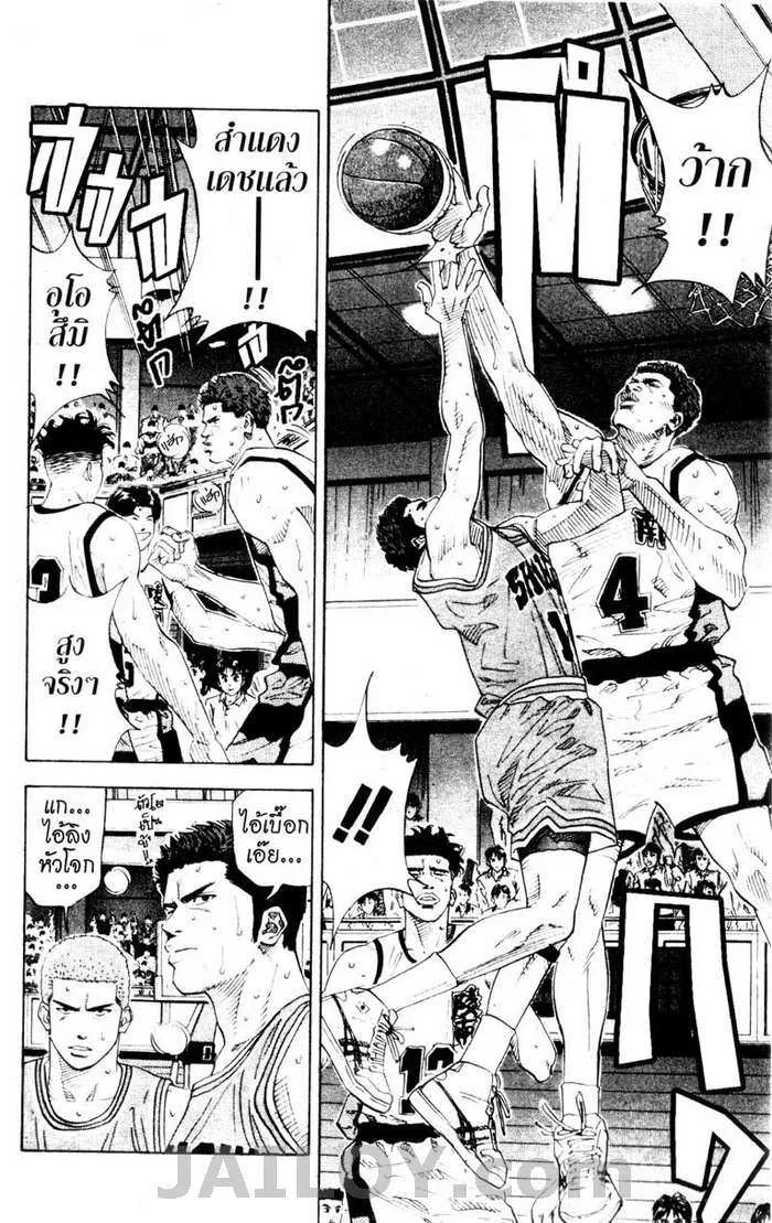 Slam Dunk - หน้า 17