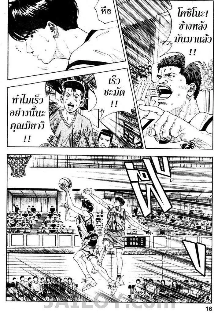 Slam Dunk - หน้า 9