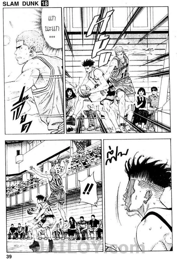 Slam Dunk - หน้า 12