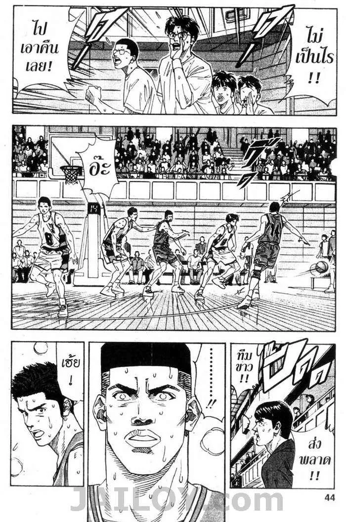 Slam Dunk - หน้า 17