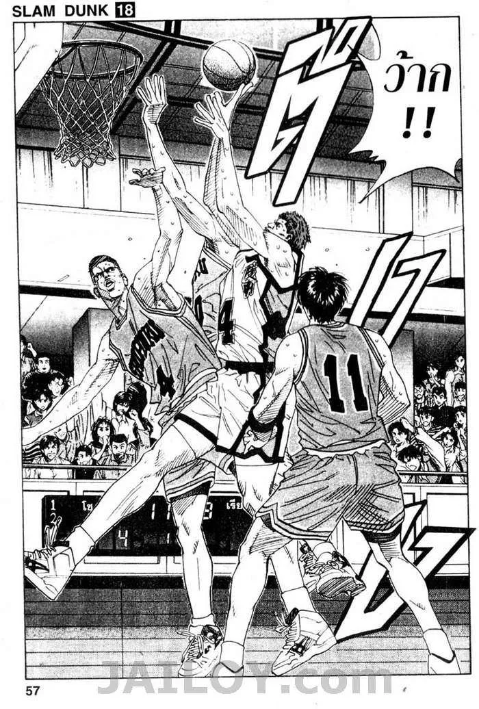 Slam Dunk - หน้า 10