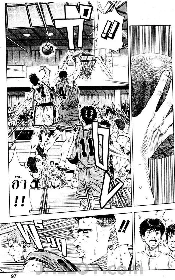 Slam Dunk - หน้า 10