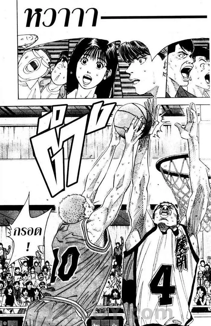 Slam Dunk - หน้า 14