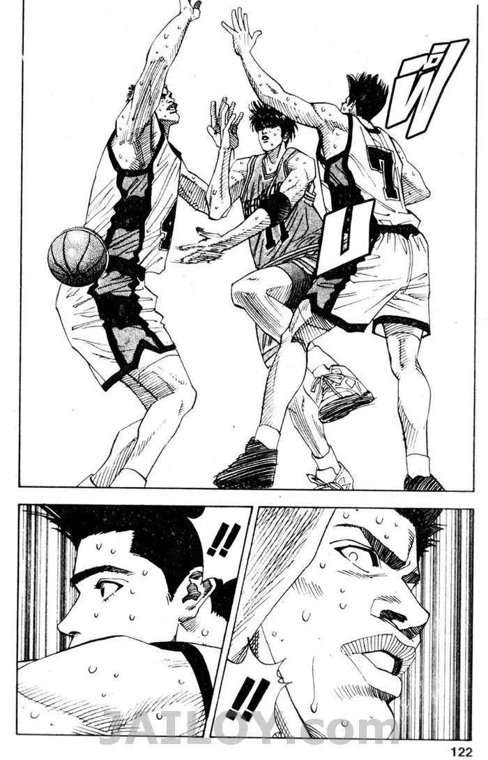 Slam Dunk - หน้า 15