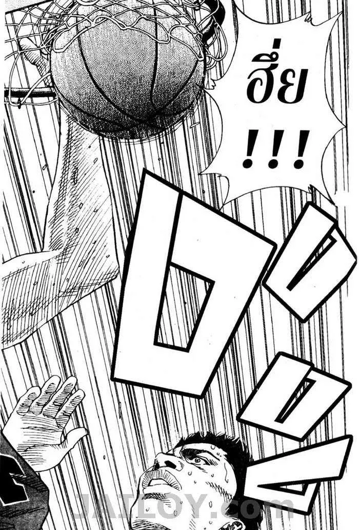 Slam Dunk - หน้า 17