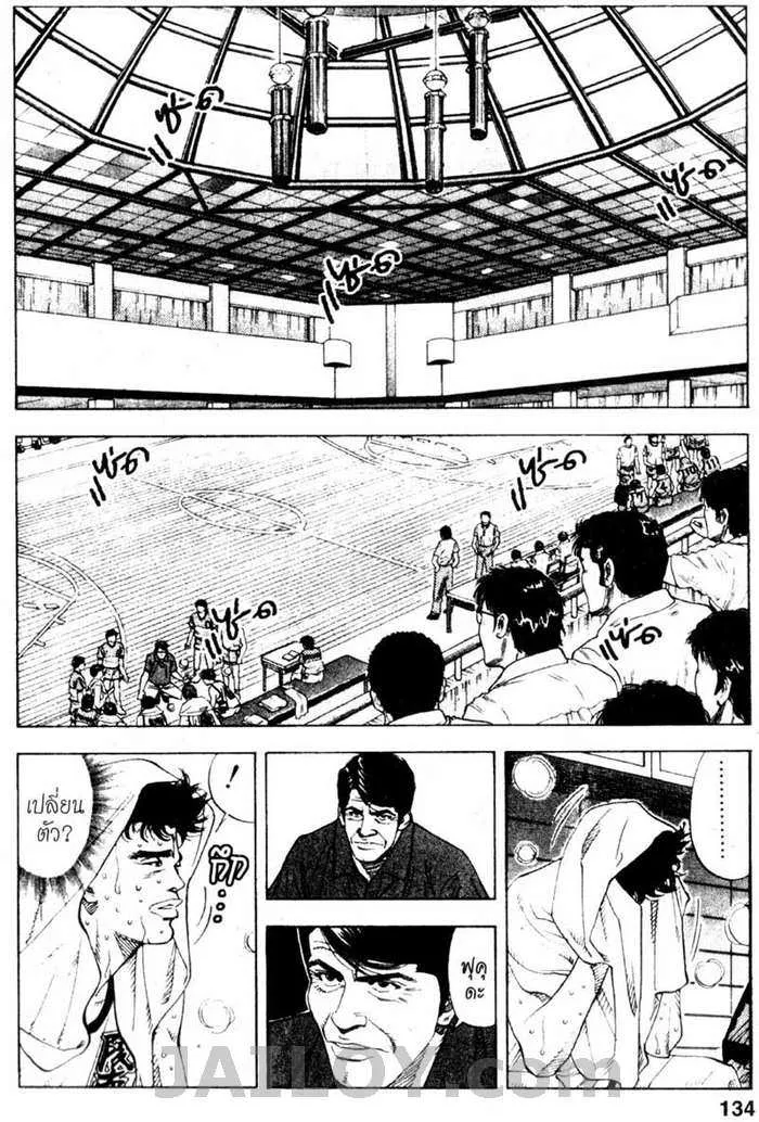 Slam Dunk - หน้า 6