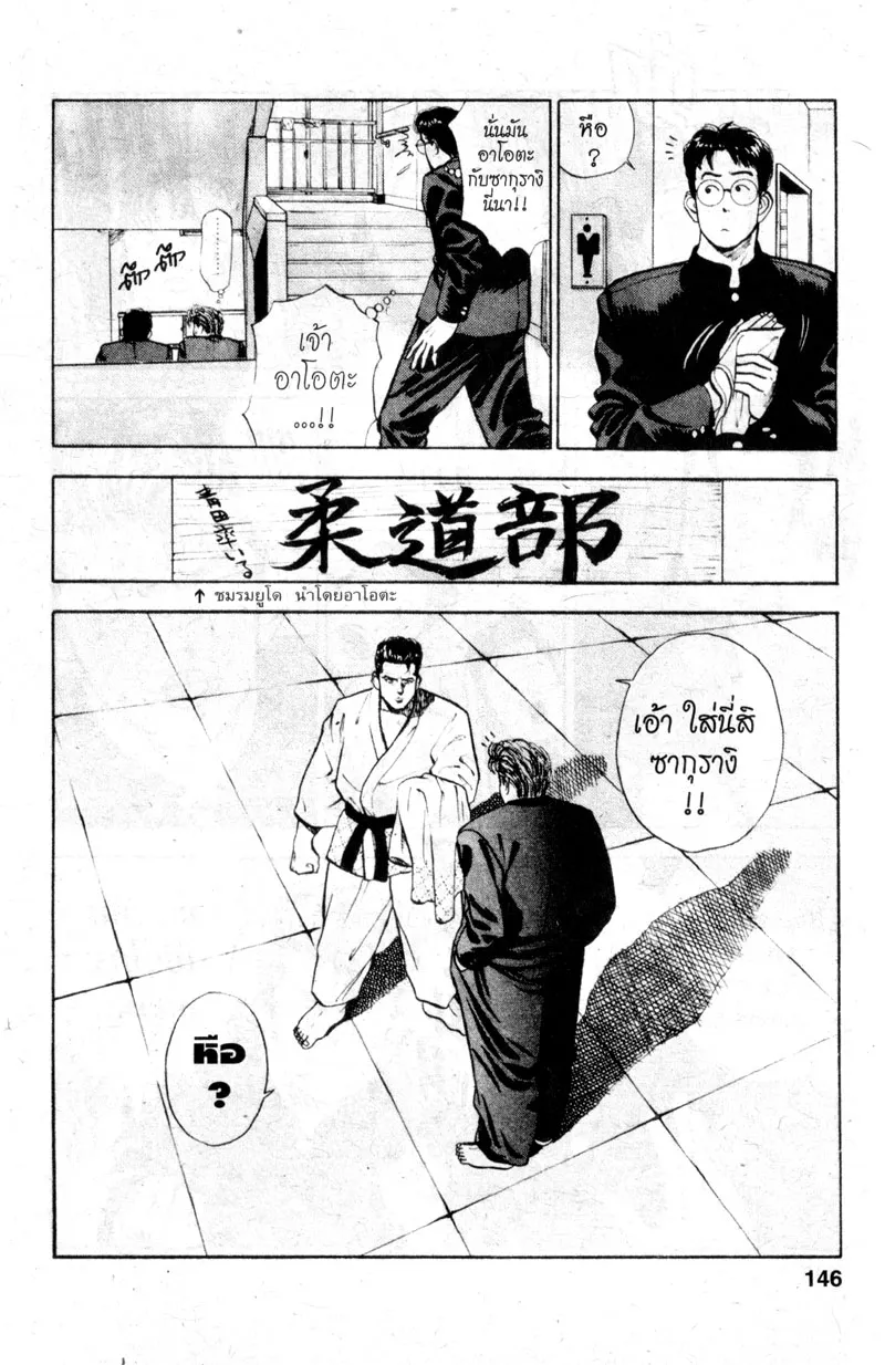 Slam Dunk - หน้า 15