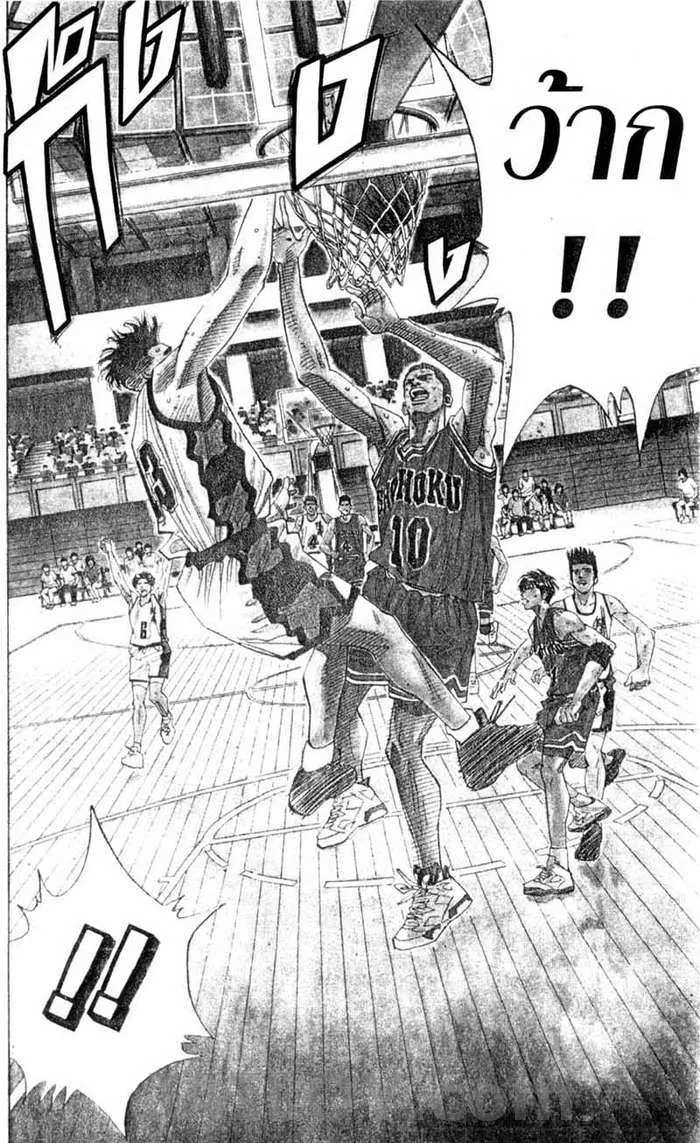 Slam Dunk - หน้า 14